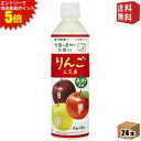 エントリーで全品ポイント5倍★【送料無料】 伊藤園 ニッポンエール 長野県産りんご三兄弟 400gペットボトル 24本入 アップル リンゴ ジュース 林檎JA全農共同開発商品 秋映 シナノスイート シナノゴールド ※北海道800円・東北400円の別途送料加算