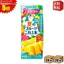 【送料無料】 カゴメ 夏のフルーツこれ一本 パイン&シトラスレモンブレンド 200ml紙パック 48本(24本×2ケース) 季節限定 パイナップル パインアップ...
