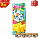 【送料無料】 カゴメ 夏のフルーツこれ一本 パイン&シトラスレモンブレ...(4)