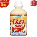 エントリーで全品ポイント5倍★【送料無料】カルピス ぐんぐんグルト 3種の乳酸菌 280mlペットボトル 48本 (24本×2ケース) ※北海道800円・東北4...