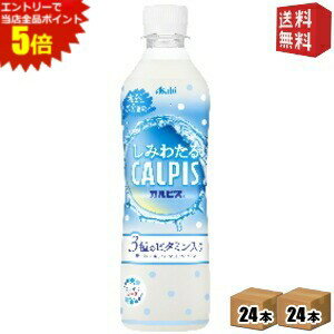 乳酸菌と酵母、発酵という自然製法が生みだすカルピス（R）独自のおいしさを楽しみながら、日常の水分補給に適した熱中症対策飲料です。 3種のビタミンを配合しているので、手軽に栄養成分も補えます。 心とカラダにしみわたるようなカルピス（R）の甘ずっぱさが楽しめます。 商品詳細 メーカー カルピス 原材料 果糖ぶどう糖液糖（国内製造）、脱脂粉乳、乳酸菌飲料、食塩／酸味料、香料、安定剤（大豆多糖類）、ナイアシン、ビタミンB6、ビタミンB1 栄養成分 (100mlあたり)エネルギー 34kcal 賞味期限 （メーカー製造日より）7カ月