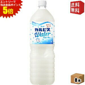 ■メーカー:カルピス■賞味期限:（メーカー製造日より）6カ月■乳酸菌と生乳から生まれた「カルピス」をおいしい純水で仕上げた、すっきりした味わいの乳性飲料です。