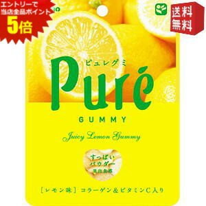 エントリーで全品ポイント5倍★【送料無料】カンロ 56gピュレグミ レモン 6袋入※北海道800円・東北400円..