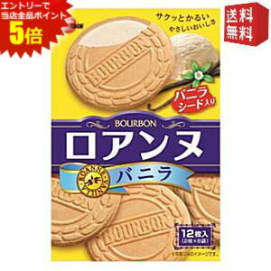■メーカー:ブルボン■品名:12枚ロアンヌバニラ■サクッとやさしい食感で香ばしいおいしさのゴーフレットに、アイスクリーム風のバニラクリームをサンドしました。くつろぎのひとときにゴーフレット「ロアンヌバニラ」をお楽しみください。■賞味期限：製造後8ヶ月