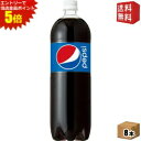 エントリーで全品ポイント5倍★【送料無料】サントリー ペプシコーラ 1.5Lペットボトル 8本入 (PEPSI ペプシコーラ)