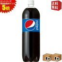 エントリーで全品ポイント5倍★【送料無料】サントリー ペプシコーラ 1.5Lペットボトル 16本(8本×2ケース) (PEPSI ペプシコーラ) ※北海道800...