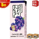 エントリーで全品ポイント5倍★【送料無料】サントリー ぶどうこんにゃく 250ml紙パック 48本 (24本×2ケース) ※北海道800円・東北400円の別途送...
