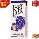 エントリーで全品ポイント5倍★【送料無料】サントリー こんにゃくゼリー飲料 ぶどうこんにゃく 250ml紙パック 24本入
