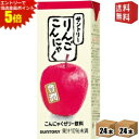 エントリーで全品ポイント5倍★【送料無料】サントリー こんにゃくゼリー飲料 りんごこんにゃく 250ml紙パック 48本 (24本×2ケース) ※北海道800円...