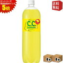 エントリーで全品ポイント5倍★【送料無料】サントリー C.C.レモン 1.5Lペットボトル 16本 (8本×2ケース) CCレモン 1500ml ※北海道800...