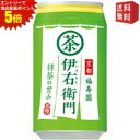エントリーで全品ポイント5倍★【送料無料】サントリー 緑茶 伊右衛門 340g缶 24本入 (抹茶入り)