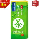 エントリーで全品ポイント5倍★【送料無料】サントリー 緑茶 伊右衛門 250ml紙パック 24本入 お茶