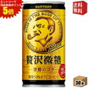 エントリーで全品ポイント5倍★【送料無料】サントリー BOSS ボス 贅沢微糖 豊醇のコク 185G缶 30本入
