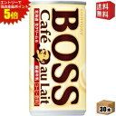 エントリーで全品ポイント5倍★【送料無料】サントリー BOSSボス カフェオレ 185g缶 30本入 (缶コーヒー) ※北海道800円・東北400円の別途送料加...