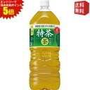 エントリーで全品ポイント5倍★【送料無料】サントリー 緑茶 伊右衛門 特茶 2Lペットボトル 6本入 (2000mlサイズ いえもん 体脂肪を減らす) (特保 ...