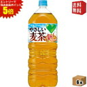 エントリーで全品ポイント5倍★【送料無料】サントリー GREEN DA・KA・RA やさしい麦茶 2Lペットボトル 6本入 グリーンダカラ むぎ茶 GREEN ...