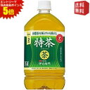 エントリーで全品ポイント5倍★【送料無料】サントリー 緑茶 伊右衛門 特茶 1Lペットボトル 12本入 (1000mlサイズ いえもん 体脂肪を減らす) (特保...