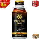 エントリーで全品ポイント5倍★【送料無料】サントリー BOSSボス プレミアムボス ブラック 390gボトル缶 24本入 ボトル缶コーヒー ※北海道800円・東...