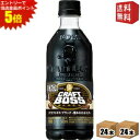 エントリーで全品ポイント5倍★【送料無料】サントリー BOSS ボス クラフトボス ブラック 500mlペットボトル 48本(24本×2ケース) (無糖コーヒー...