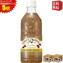 エントリーで全品ポイント5倍★【送料無料】サントリー BOSSボス クラフトボスラテ 500mlペットボトル 48本 (24本×2ケース) (カフェラテ) ※北...