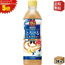 エントリーで全品ポイント5倍★【送料無料】サントリー BOSS ボス とろけるミルクティー 500mlペットボトル 24本入