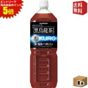エントリーで全品ポイント5倍★【送料無料】サントリー 黒烏龍茶(黒ウーロン茶) 1.4Lペットボトル 8本入 (特保 トクホ 特定保健用食品)