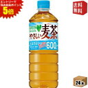 エントリーで全品ポイント5倍★【送料無料】サントリー【自動販売機用】 GREEN DA・KA・RA(グリーンダカラ) やさしい麦茶 600mlペットボトル 24...