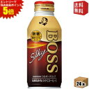 エントリーで全品ポイント5倍★【送料無料】サントリー BOSS ボス シルキードリップ微糖 360gボトル缶 24本入