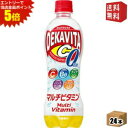エントリーで全品ポイント5倍★【送料無料】サントリー 『カロリーゼロ』デカビタCゼロ マルチビタミン 500mlペットボトル 24本入 ※北海道800円・東北4...