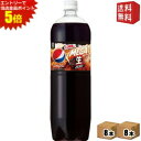 エントリーで全品ポイント5倍★【送料無料】サントリー ペプシ メガ生 ゼロ (ZERO) 1.5Lペットボトル 16本(8本×2ケース) (PEPSI コーラ)...