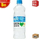 エントリーで全品ポイント5倍★【送料無料】サントリー GREEN DA・KA・RA 600mlペットボトル 24本入 [DAKARA グリーンダカラ 熱中症対策...