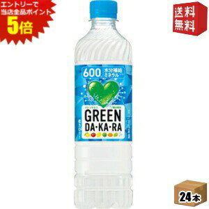 ȥ꡼ʥݥ5ܡ̵ ȥ꡼ GREEN DAKARA 600mlڥåȥܥȥ 24 DAKARA ꡼...