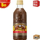 エントリーで全品ポイント5倍★【送料無料】サントリー BOSS ボス クラフトボス 微糖 500mlペットボトル 24本入 (コーヒー)