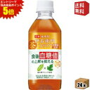 エントリーで全品ポイント5倍★【送料無料】 サントリー 緑茶 伊右衛門プラス 血糖値対策 機能性表示食品 350mlペットボトル 24本入 食後血糖値の上昇を抑...