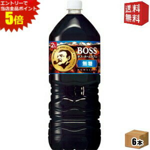 ȥ꡼ʥݥ5ܡ̵ۥȥ꡼ BOSS ܥ ۡ५ե ̵ 2Lڥåȥܥȥ 6 (̵ ֥å ҡ)