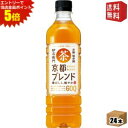 エントリーで全品ポイント5倍★【送料無料】サントリー 緑茶 伊右衛門 京都ブレンド 600mlペットボトル 24本入
