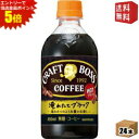 エントリーで全品ポイント5倍★【送料無料】サントリー【HOT用】 BOSS ボス クラフトボス ブラックホット 450mlペットボトル 24本入 (無糖コーヒー...