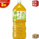 エントリーで全品ポイント5倍★【送料無料】サントリー 緑茶 伊右衛門 香りゆたか 2Lペットボトル 6本入