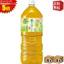 エントリーで全品ポイント5倍★【送料無料】サントリー 緑茶 伊右衛門 香りゆたか 2Lペットボトル 6本入 ※北海道800円・東北400円の別途送料加算