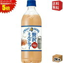 エントリーで全品ポイント5倍★【送料無料】サントリー BOSS クラフトボス ミルクティー 600mlペットボトル 24本入 ボス