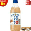 エントリーで全品ポイント5倍★【送料無料】サントリー BOSS クラフトボス ミルクティー 600mlペットボトル 48本(24本×2ケース) ※北海道800円...