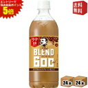 エントリーで全品ポイント5倍★【送料無料】サントリー BOSS ボス The BLEND ラテ微糖 コーヒー 600mlペットボトル 48本(24本×2ケース)...