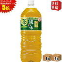 エントリーで全品ポイント5倍★【送料無料】【機能性表示食品】 サントリー 緑茶 伊右衛門 濃い味 2Lペットボトル 12本(6本×2ケース) 濃い伊右衛門 イエモン 濃いめ 内臓脂肪を減らす 2000ml ※北海道800円・東北400円の別途送料加算