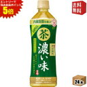 エントリーで全品ポイント5倍★【送料無料】【機能性表示食品】 サントリー 緑茶 伊右衛門 濃い味 600mlペットボトル 24本入 濃い伊右衛門 イエモン 濃い...