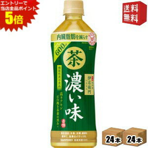 エントリーで全品ポイント5倍★【送料無料】 機能性表示食品 サントリー 緑茶 伊右衛門 濃い味 600mlペットボトル 48本(24本×2ケース) 濃い伊右衛門 イエモン 濃いめ 内臓脂肪を減らす ※北海道800円・東北400円の別途送料加算 [39ショップ]