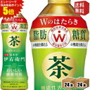 エントリーで全品ポイント5倍★【送料無料】サントリー 機能性表示食品 伊右衛門 おいしい糖質対策 500mlペットボトル 48本(24本×2ケース) Wのはたら...