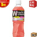 エントリーで全品ポイント5倍★【送料無料】 サントリー ダカラ ダブルビタミン 500mlペットボトル 24本入 DAKARA Wビタミン ※北海道800円・東...