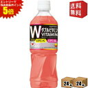 エントリーで全品ポイント5倍★【送料無料】 サントリー ダカラ ダブルビタミン 500mlペットボトル 48本(24本×2ケース) DAKARA Wビタミン ※...