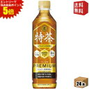 エントリーで全品ポイント5倍★【送料無料】 サントリー 伊右衛門 特茶 ほうじ茶 500mlペットボトル 24本入 いえもん 体脂肪 特保 お茶 特定保健用食品...