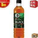 エントリーで全品ポイント5倍★【送料無料】 サントリー 緑茶 伊右衛門 BLACK 600mlペットボトル 24本入 伊右衛門ブラック めざめの緑茶 ※北海道8...